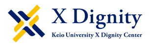 慶應義塾大学 X Dignity センター